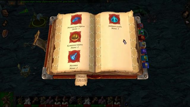 Герои меча и магии 5: Дни пламени 36 смотреть онлайн