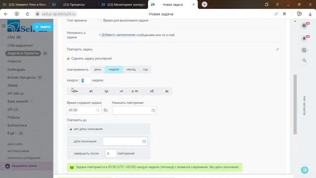 Мониторинг конкурентов через бизнес-процессы в Битрикс24  SellUs