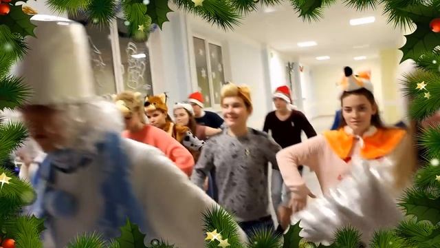 Новогоднее поздравление от 8А класса СОШ №88 г. Оренбург смотреть онлайн