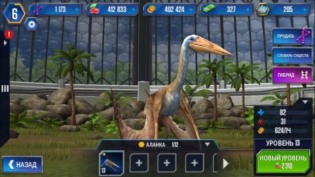 Jurassic World™: Игра - ЭПИЗОД 2! - АРЕНА И НОВЫЕ ДИНОЗАВРЫ! #2 смотреть онлайн