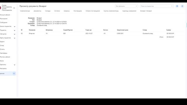 СКЛАД autosave смотреть онлайн