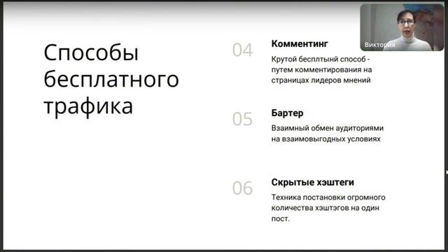 Откуда брать трафик смотреть онлайн