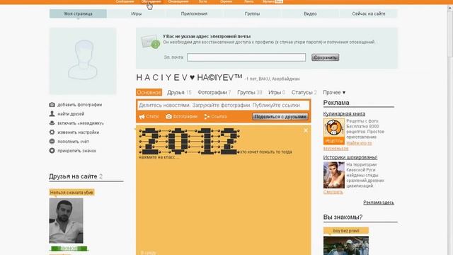 Бесплатно смайлики в одноклассниках BY Perviz смотреть онлайн