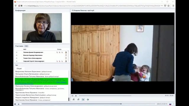 11. Играть со своим ребенком дома – с чего начать?, Анна Азирова смотреть онлайн