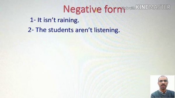 Present Continuous = زمن الحاضر المستمر