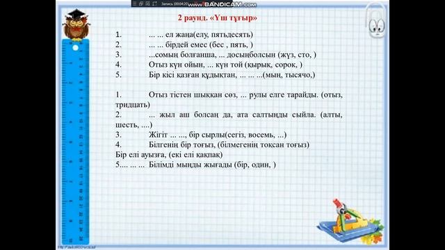 Ушкарасу Серикова АА 