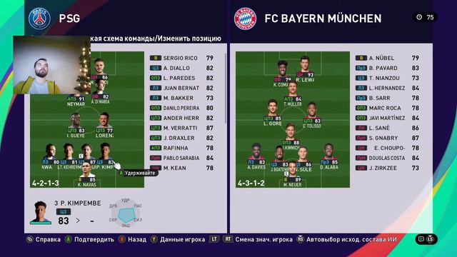 1/8 Плей-офф Double Elimination (PES 2021, ПК) смотреть онлайн