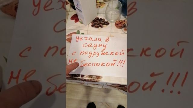 Когда жена уехала с подругой в сауну ???? #shorts смотреть онлайн