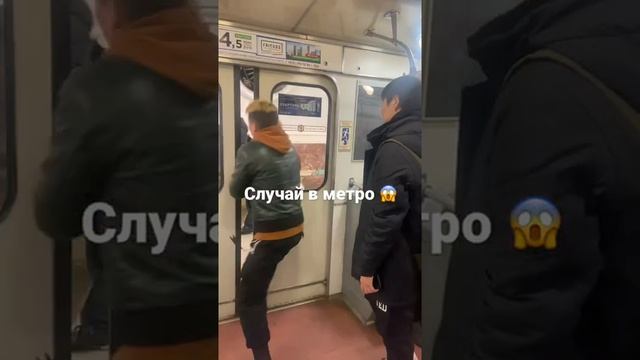 Жесть!!!! Случай в метро? в конце жесть ?#рек #метро #рекомендации #пранк #мило #кража смотреть онлайн