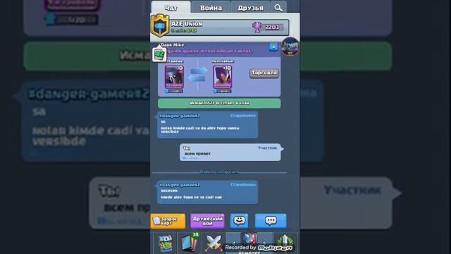 Новости клёш рояль смотреть онлайн