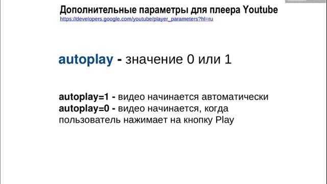 Загрузка видео на YouTube, вставка видео с Youtube в статью, редактирование кода видео смотреть онлайн