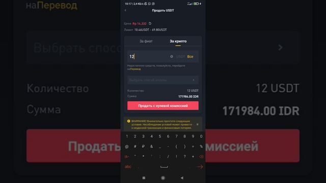 Как отправить рубли заграницу через Binance P2P? смотреть онлайн