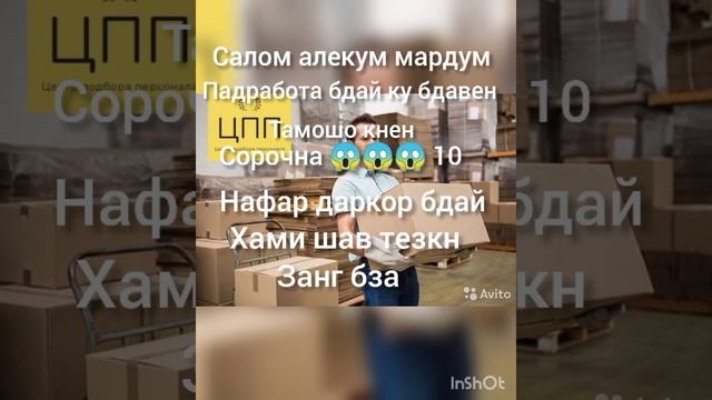 Кор дар Москва 2021 дар метро тёплый стан мархамад Ки 10 одам даркорай бдавки Ки Дер накни смотреть онлайн