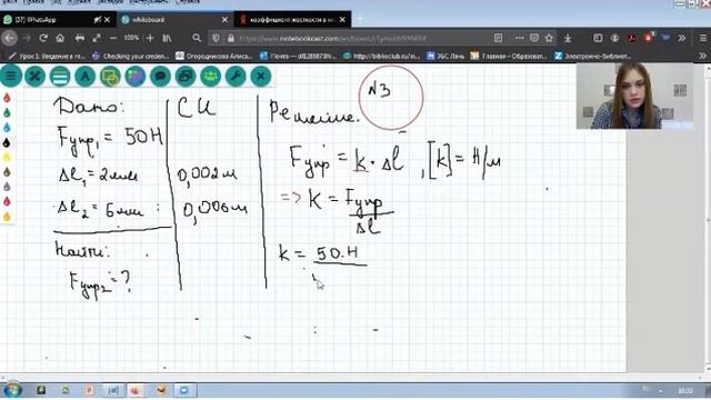 Физика,7 класс. Подготовка к контрольной работе.