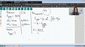 Физика,7 класс. Подготовка к контрольной работе.