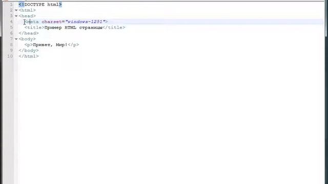 Как создать HTML-страницу? смотреть онлайн