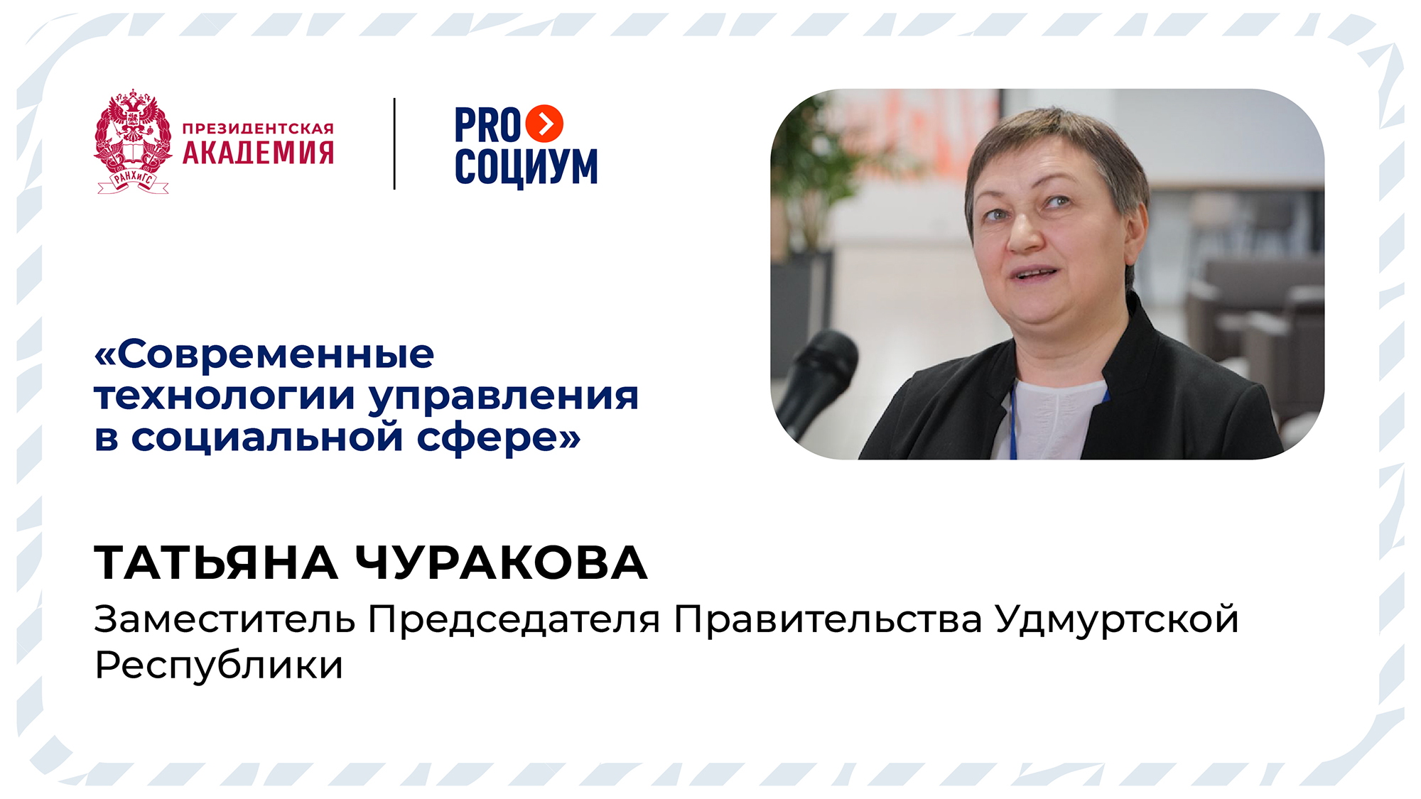 Интервью с Татьяной Чураковой, участницей проекта PROсоциум смотреть онлайн