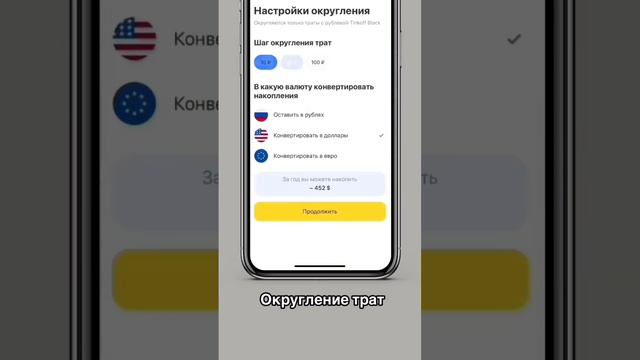 Лайфхак с накоплением смотреть онлайн