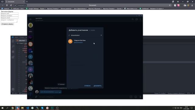 Как отправлять заявку с сайта в Telegram? 2.0 смотреть онлайн