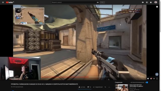 QRUSH Смотрит : ПРОВЕРКА ЛАЙФХАКОВ И ФИШЕК В CS:GO #2 // ФИШКИ И СЕКРЕТЫ КСГО В МАТЧМЕЙКИНГЕ смотреть онлайн