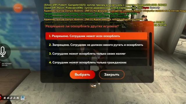 Все ответы СМИ игра Блек раша смотреть онлайн
