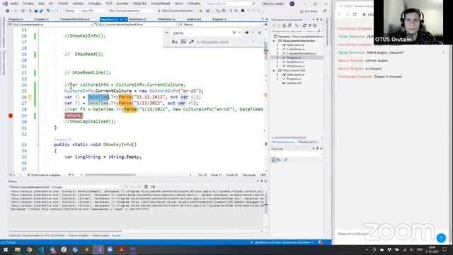 Демо-занятие курса «Специализация C#» смотреть онлайн