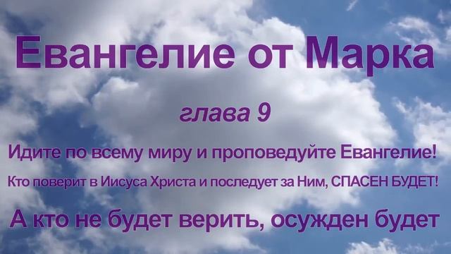Евангелие от Марка смотреть онлайн