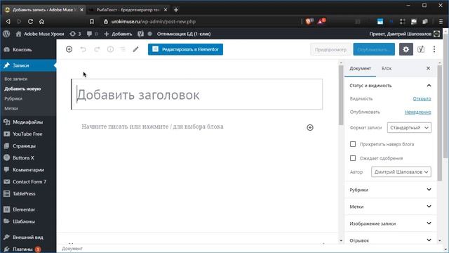 Обновление Font Awesome 5 в Elementor ⭐ Уроки PRO ⭐ смотреть онлайн