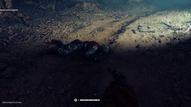 Far Cry 6 - Исчезновение смотреть онлайн