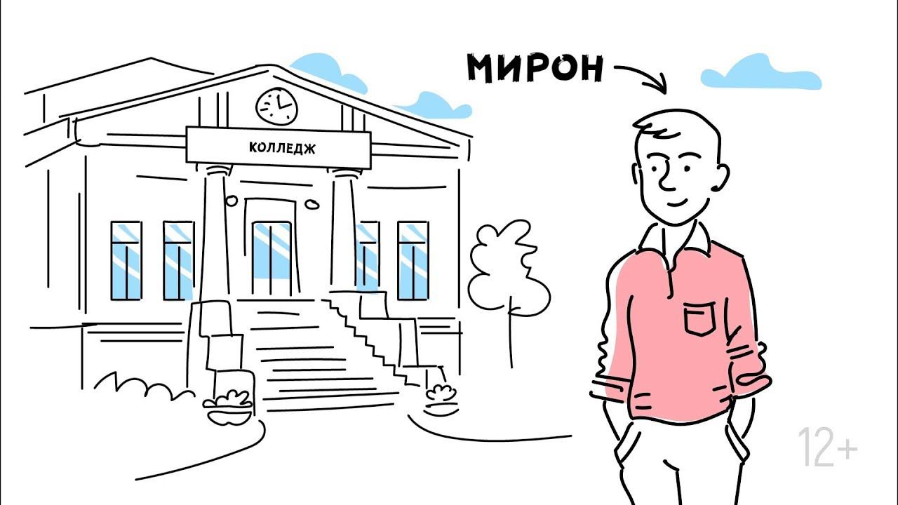 Рисованное скрайбинг интернет маркетинг видео для коллежа смотреть онлайн