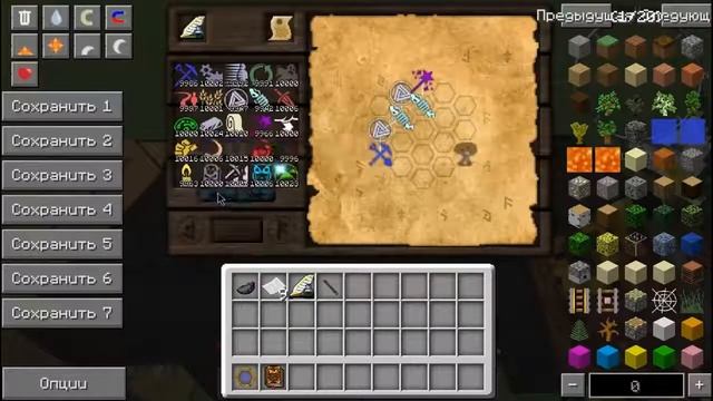 Minecraft:Изучения аспектов {Часть 40}-Магические посохи смотреть онлайн