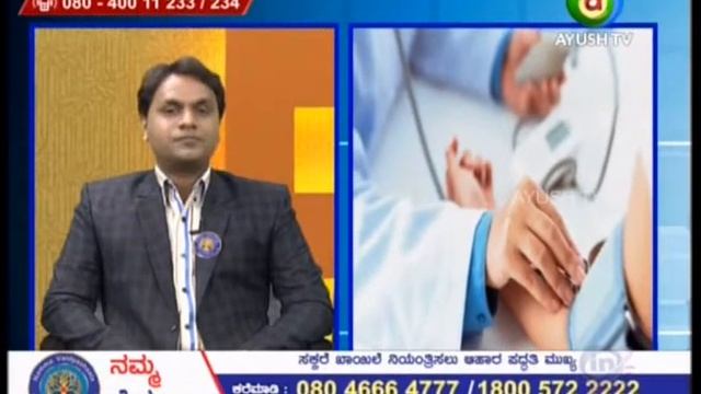 Diabetes| Dr Manjunath | Namma Vaidyashaala смотреть онлайн
