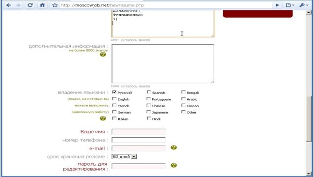 Как разместить резюме в интернете смотреть онлайн