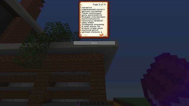 Я дал 140 Игрокам площадки что бы построить Дом Мечты в майнкрафт ! смотреть онлайн