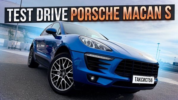 TEST DRIVE PORSCHE MACANE S #porsche  #macan #porschemacan