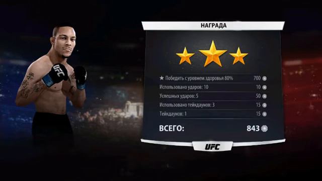 UFC ANDROID MIKE EASTON начинает свой путь смотреть онлайн