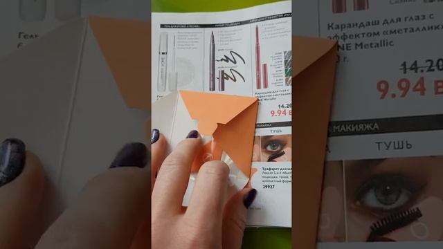 Трафарет для макияжа глаз. Каталог #6 Орифлейм смотреть онлайн