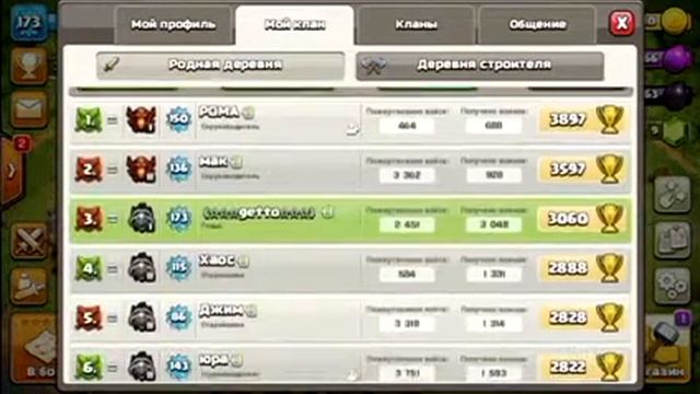 Продам Clash of clans аккаунт тх 12 и клан 11 уровня 5,000 рублей смотреть онлайн