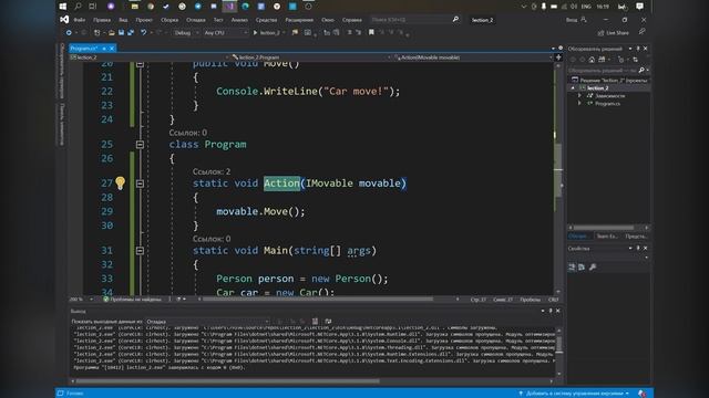 Применение интерфейсов смотреть онлайн