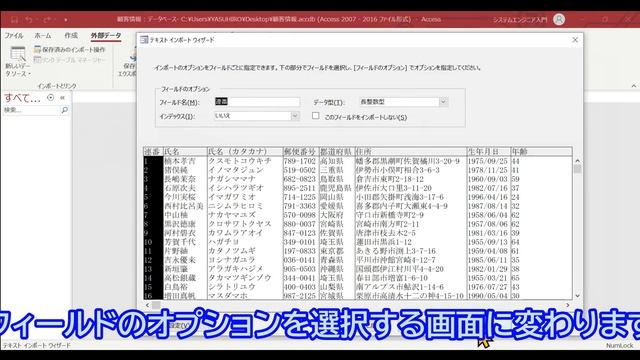【 初心者向け 】Excel VS Access 顧客情報の分析方法 смотреть онлайн