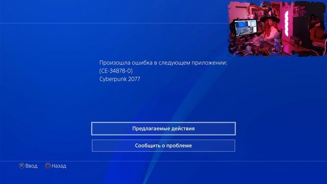 18+ Cyberpuck 2077 с плойки ... Допы ) #day17 смотреть онлайн