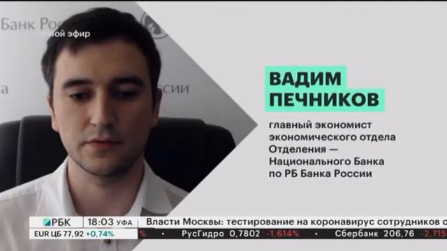 Более 700 башкирских предпринимателей получили одобрение на кредитование с нулевой ставкой смотреть онлайн