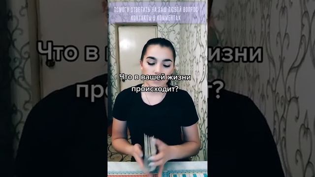 ПОГАДАТЬ НА ОТНОШЕНИЯ С ЛЮБИМЫМ ОНЛАЙН БЕСПЛАТНО #shorts ❤ ? смотреть онлайн