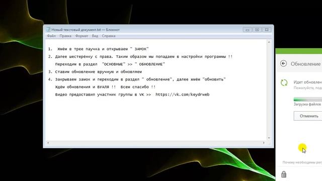 Dr.Web Security Space-11// Установка обновления вручную. смотреть онлайн
