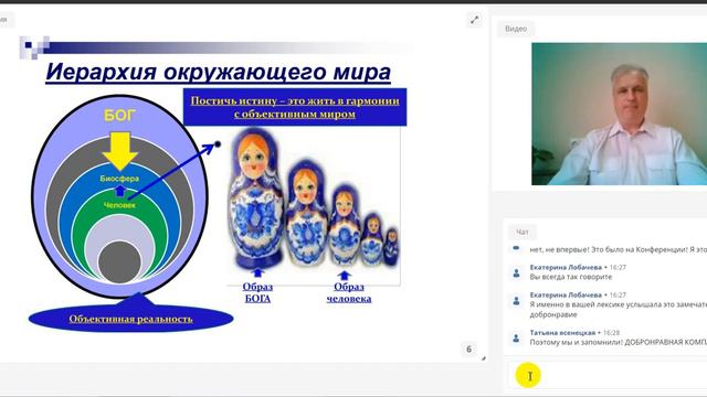 Что такое везение и как его испытать. Вебинар 23 07 2020 смотреть онлайн