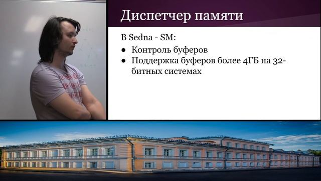 Олег Борисенко: Базовые компоненты и архитектура построения СУБД на примере XML СУБД Sedna смотреть онлайн
