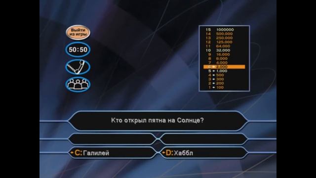 DVD-игра Кто хочет стать миллионером Часть 18 смотреть онлайн