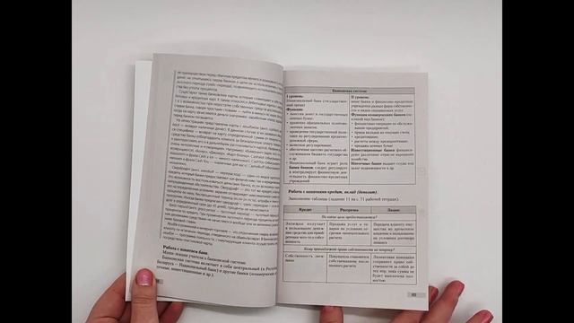 Обществоведение. План-конспект уроков. 10 класс смотреть онлайн