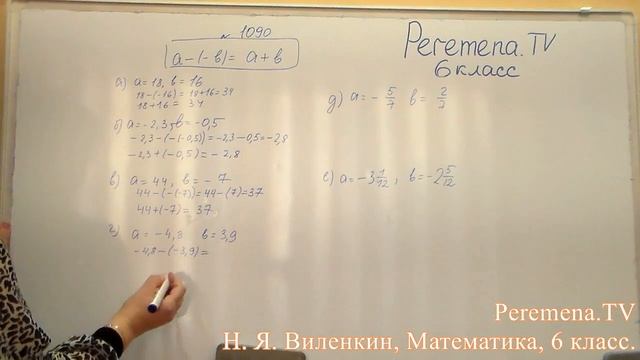 Виленкин, Математика, 6 класс, задача 1090