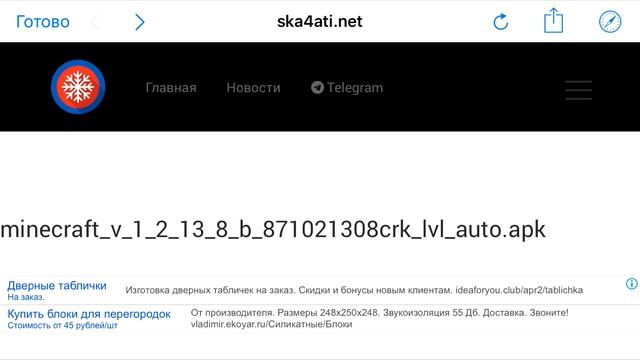 КАК БЕСПЛАТНО СКАЧАТЬ MINECRAFT PE 1.3 БЕЗ ПРОВЕРКИ ЛИЦЕНЗИИ? КАК СКАЧАТЬ МАЙНКРАФТ ПЕ 1.3? смотреть онлайн